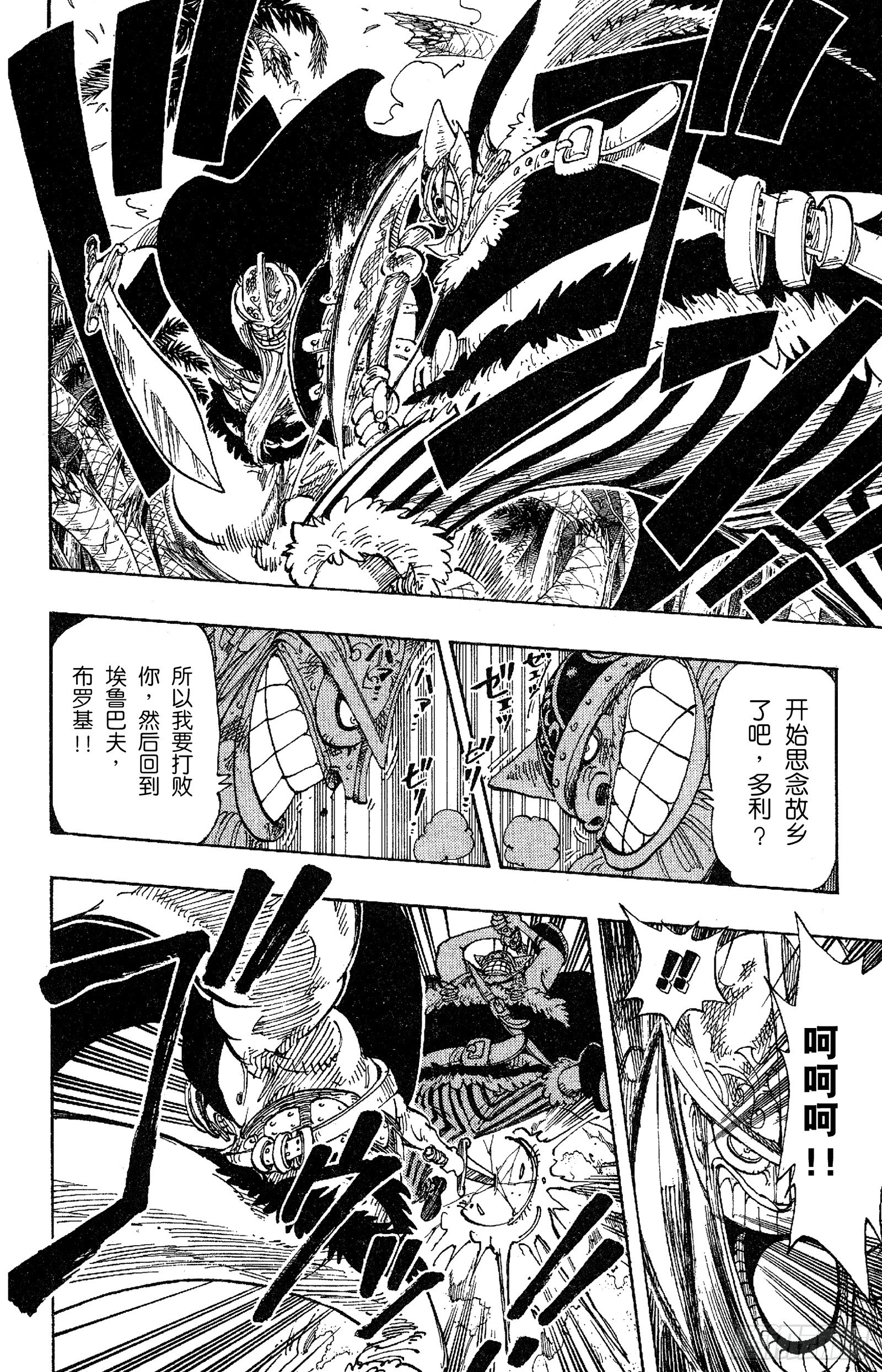 第117话 多利与布罗基6