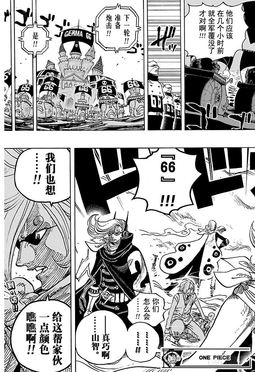 第897话 扁姆兹的可可岛逃生16