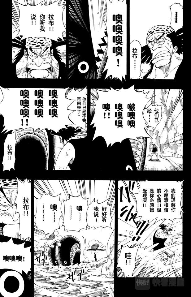 第104话 约定之岬8