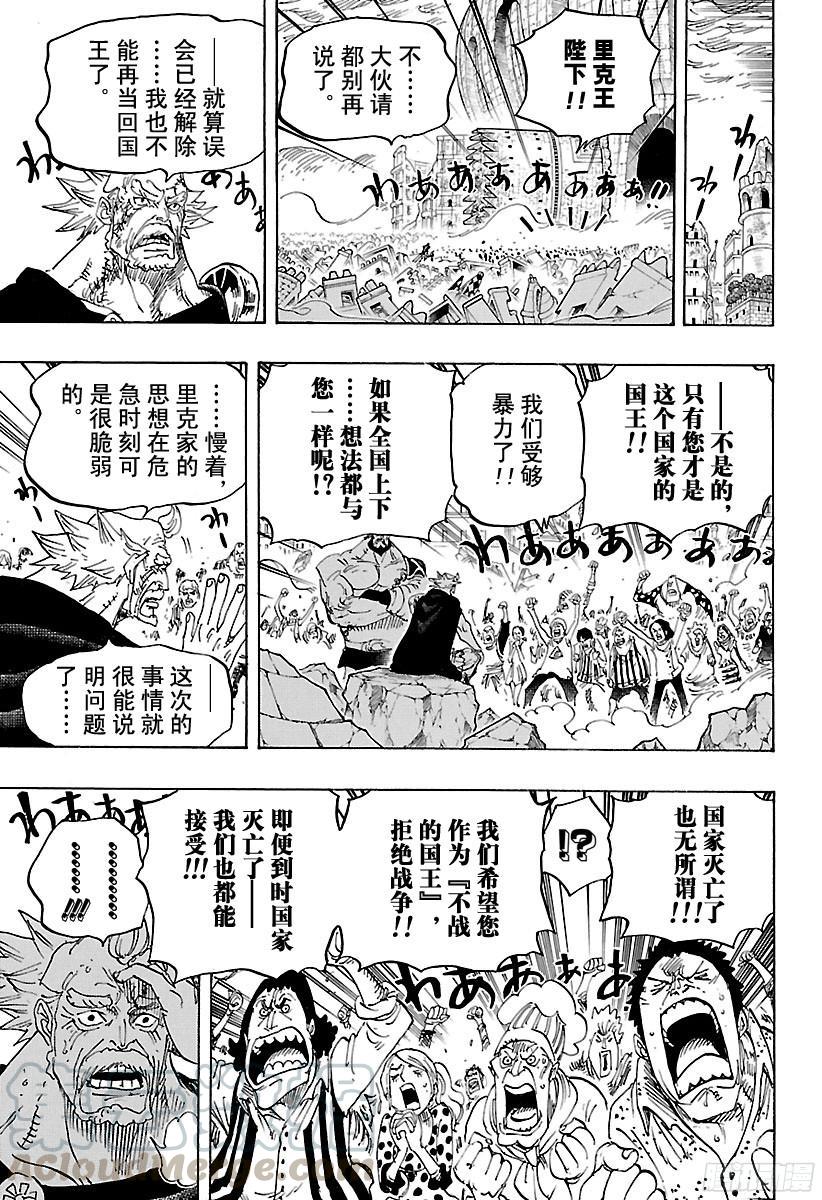 第792话 下跪10
