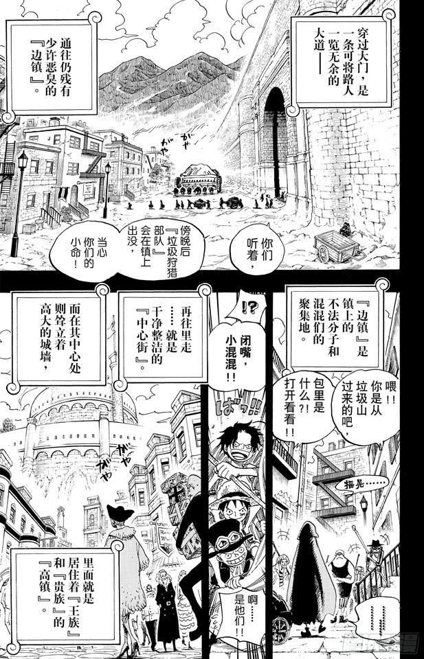 第585话 结义杯11