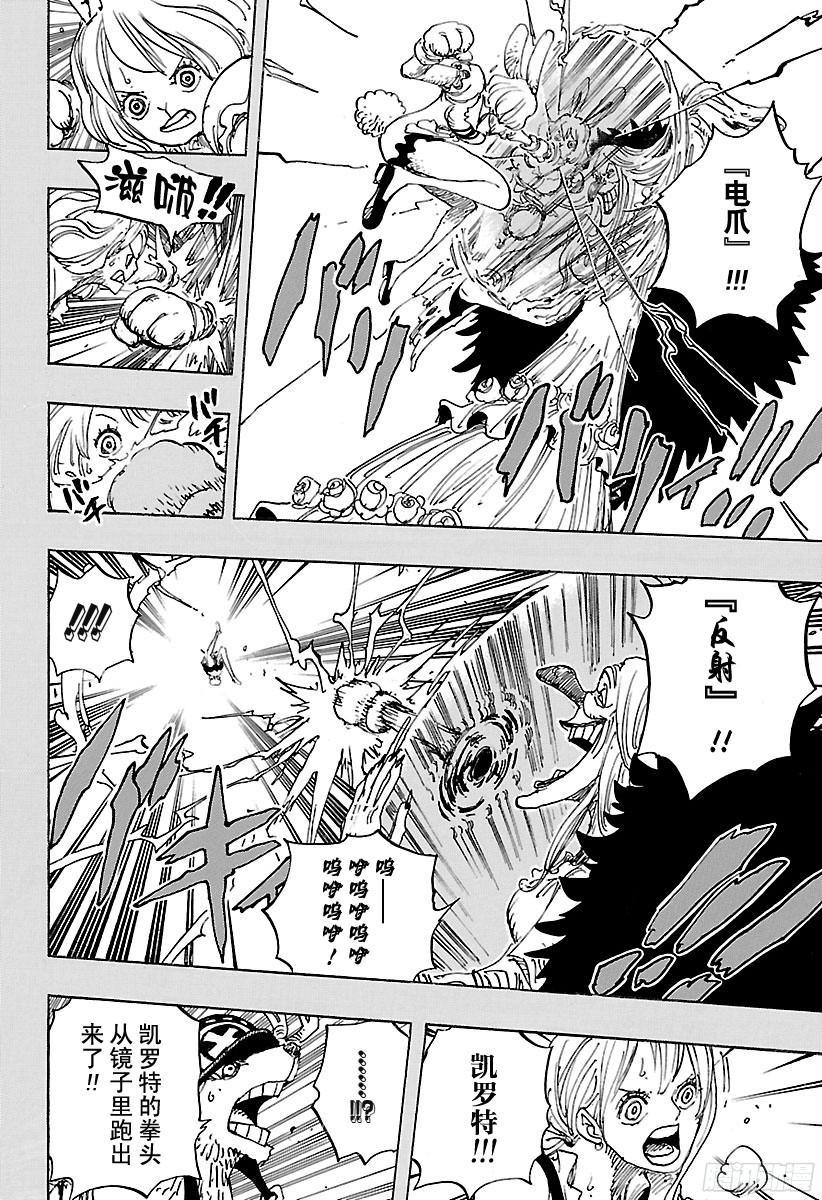 第835话 灵魂之国7