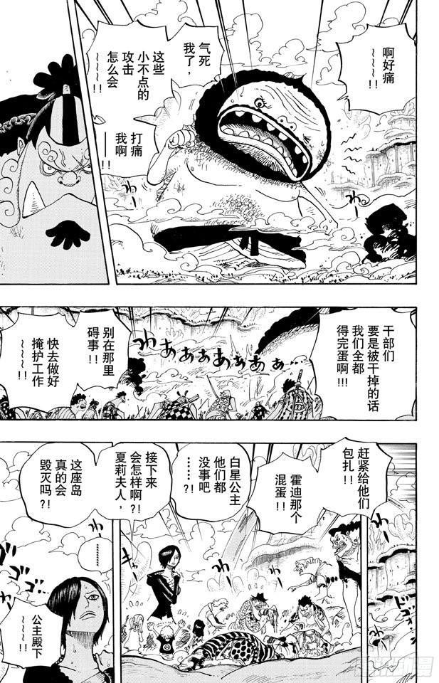 第640话 鱼人岛正上方12