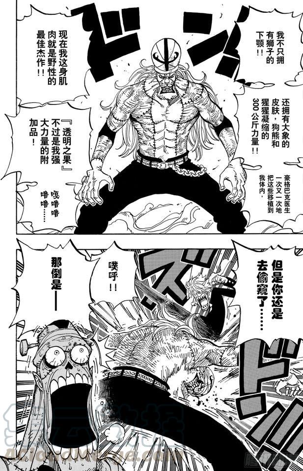 第464话 山智的梦想10
