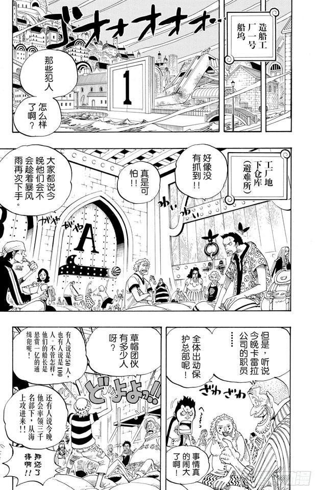 第341话 恶魔14