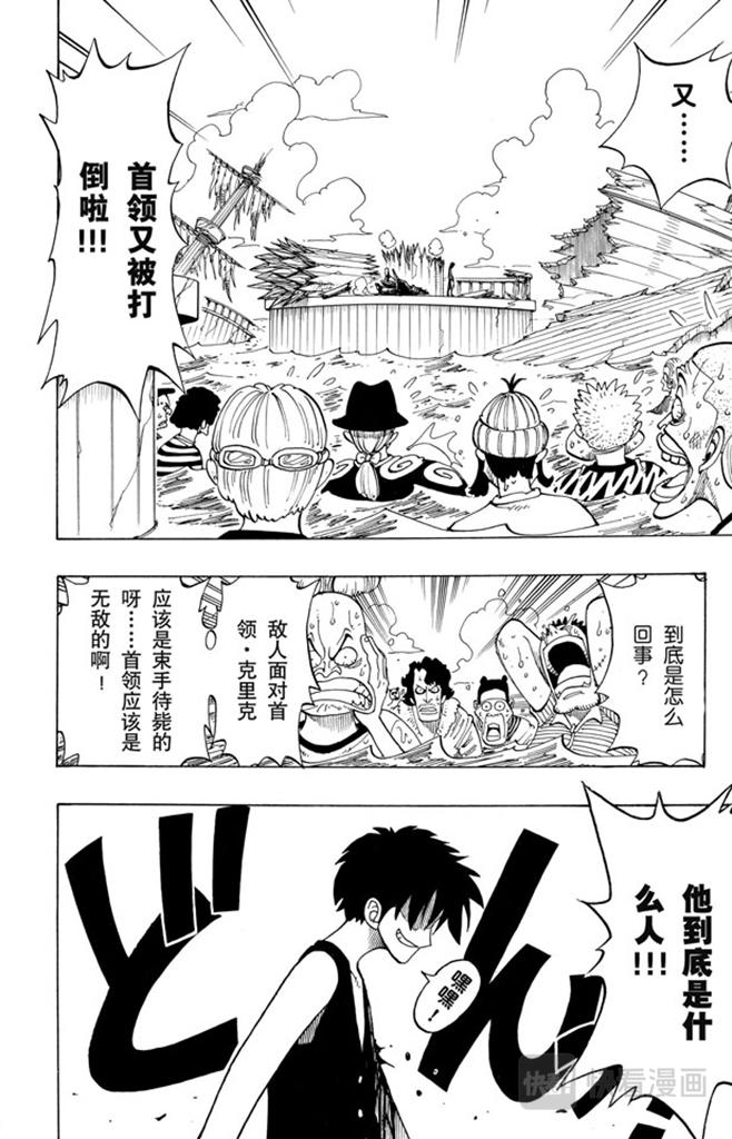 第64话 大战枪2