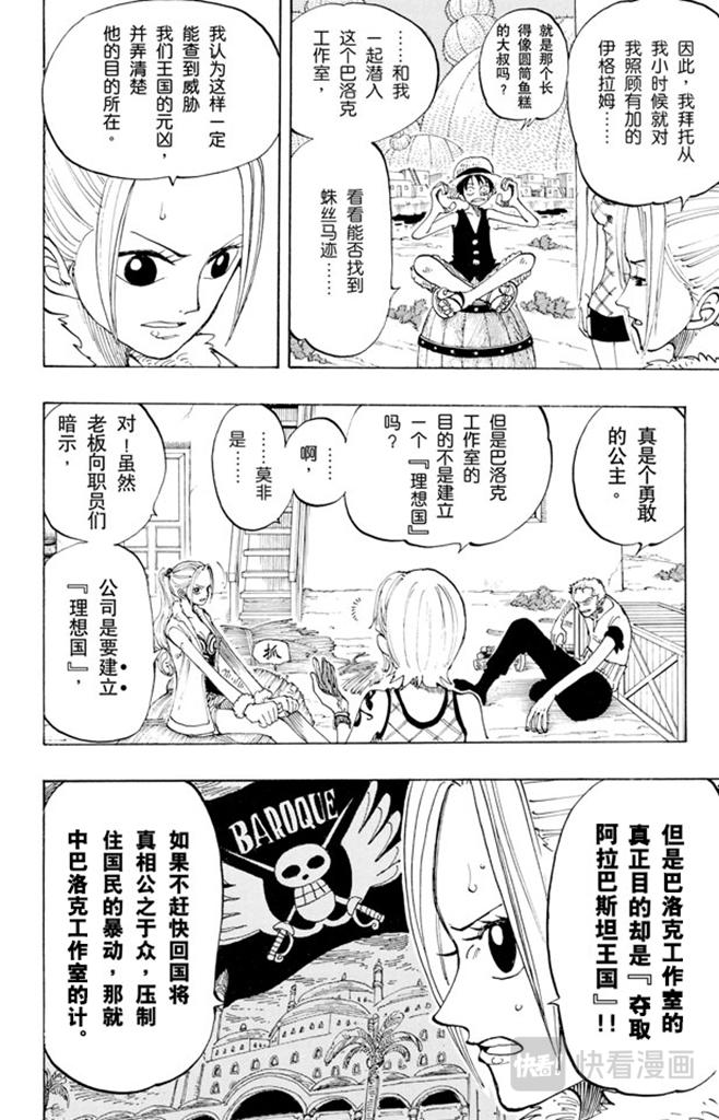 第113话 不要紧7