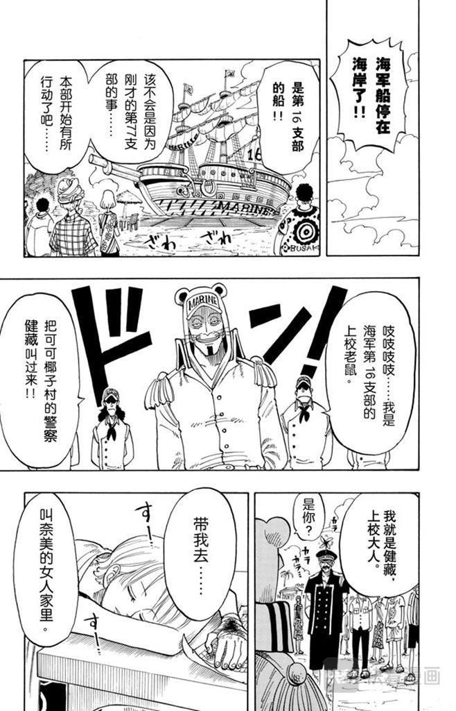 第76话 睡觉18