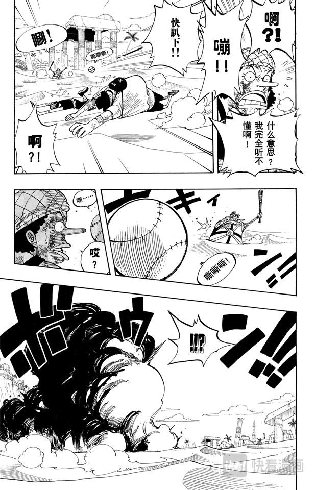 第183话 黑鸭队长18