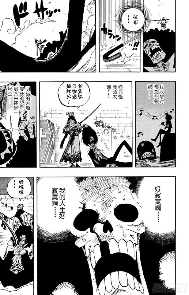 第462话 奥兹的冒险8