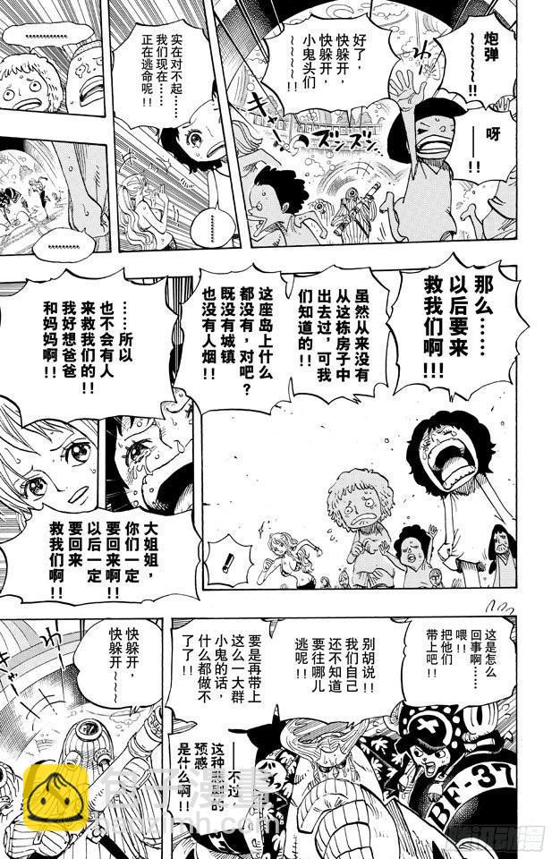 第658话 饼干房6