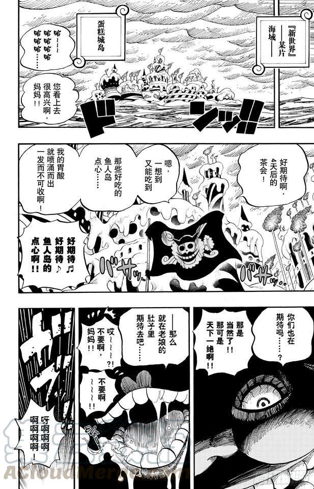 第651话 来自新世界的声音10