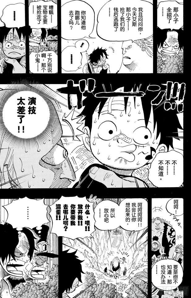 第583话 不确定物终点站16