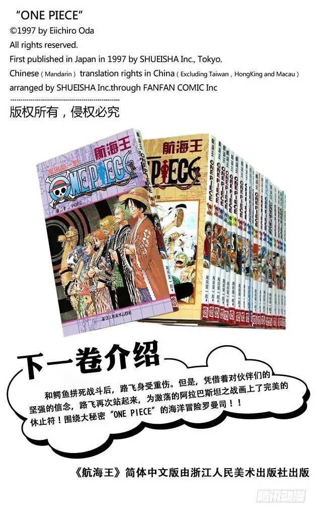 第205话 砂砂团的秘密基地19