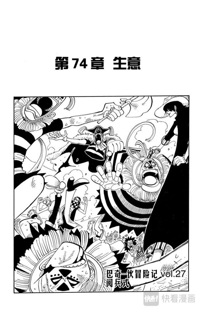第74话 生意0