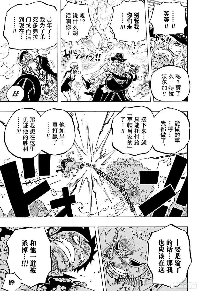 第783话 “碍事”12