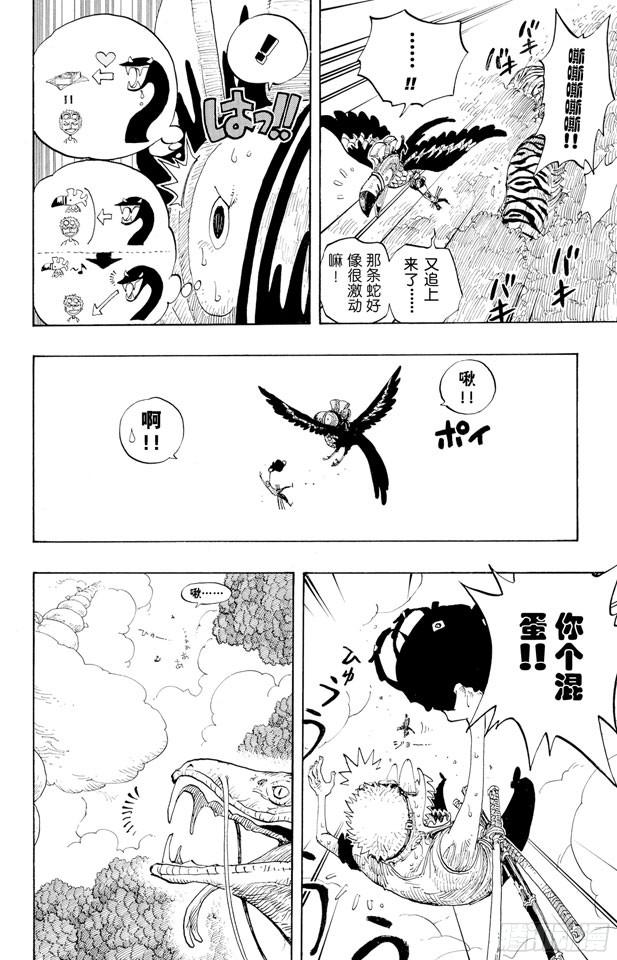 第267话 前进曲9