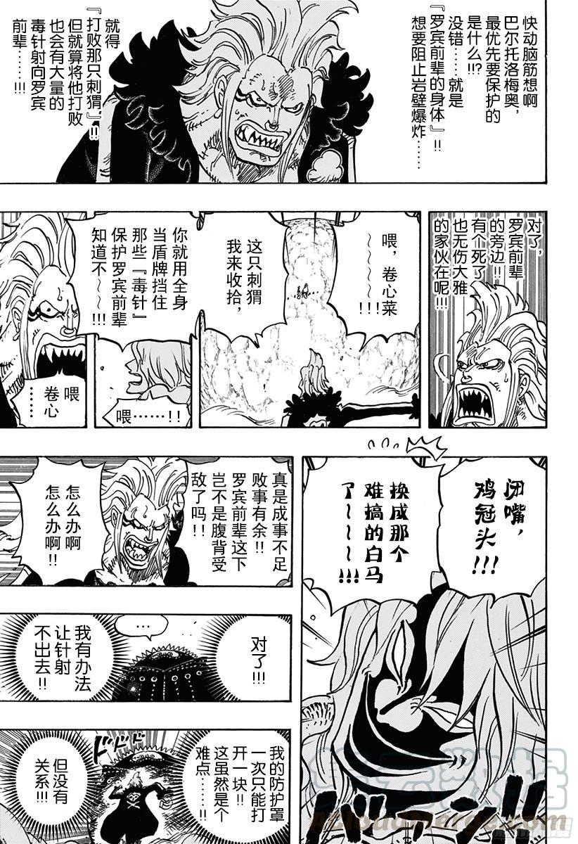 第773话 一半一半10