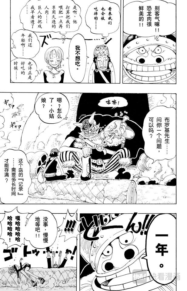 第116话 好大12