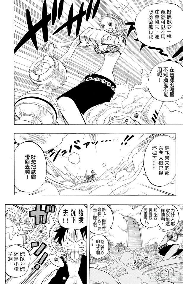 第240话 贝能源5