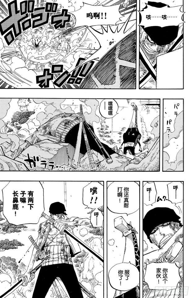 第416话 佐罗VS.卡古14