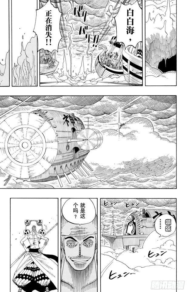 第295话 巨大藤蔓8
