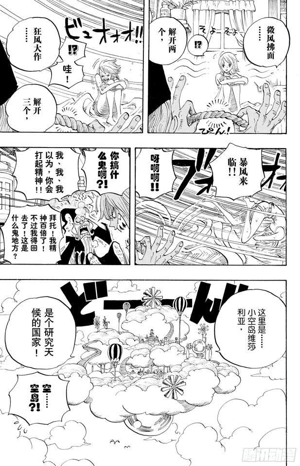第523话 地狱21