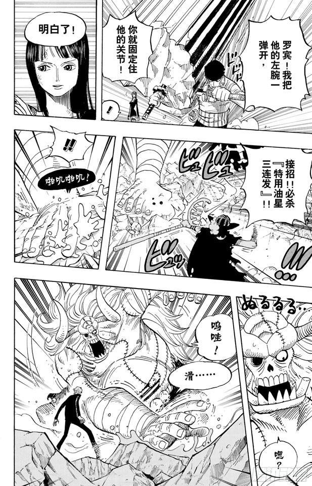 第472话 倒地9