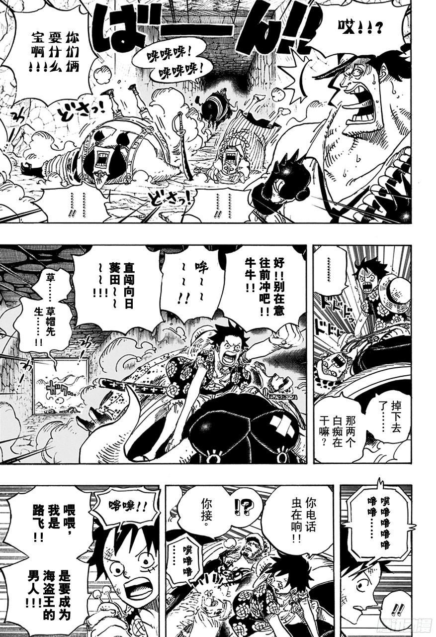 第751话 萨波VS大将藤虎14