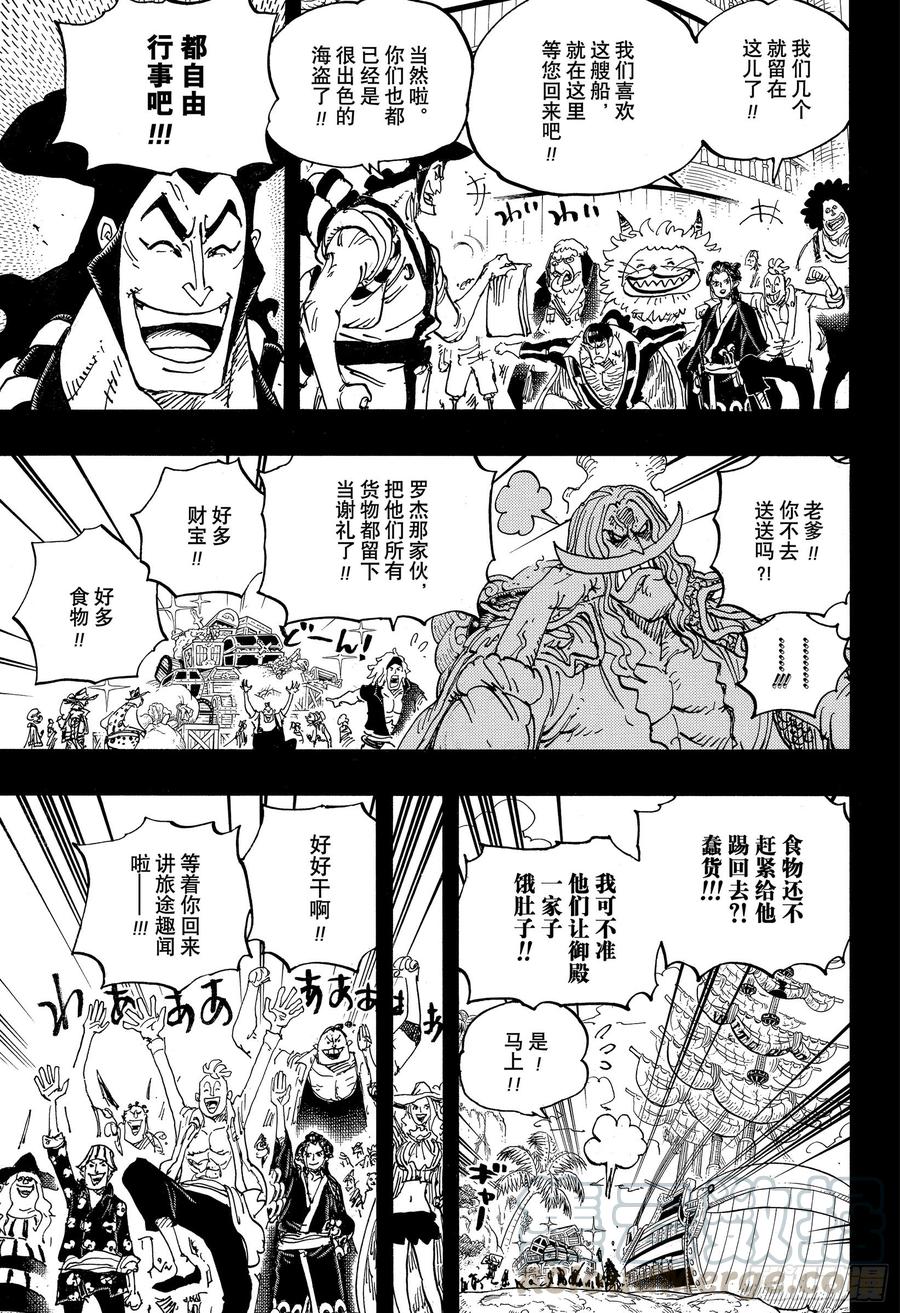 第966话 罗杰和白胡子12