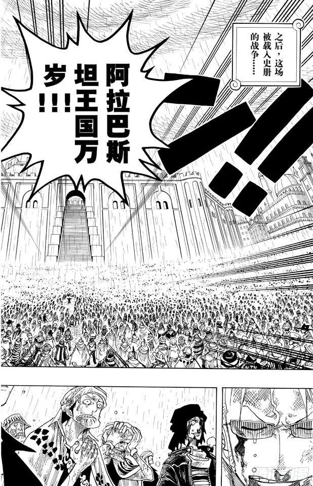 第211话 国王17