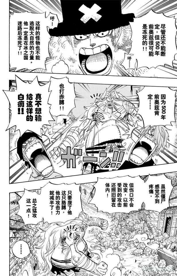 第477话 3/813