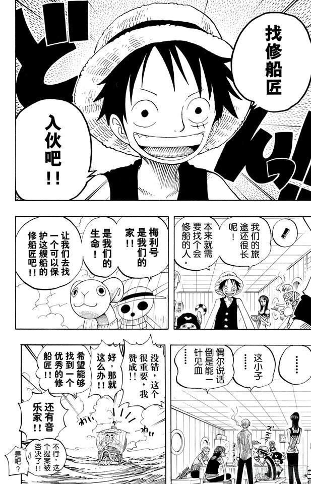 第303话 富有的海盗团17