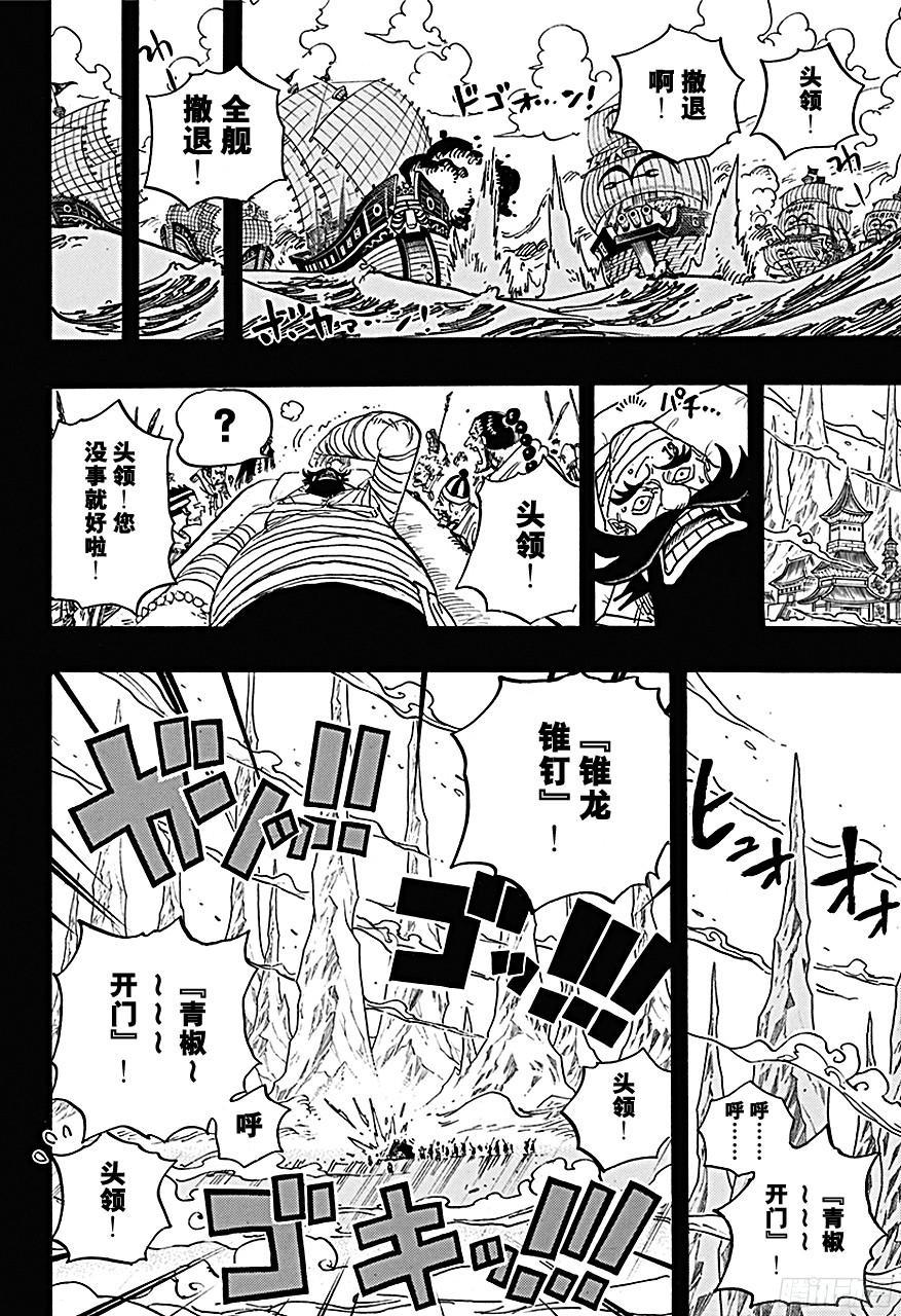 第719话 青椒开门9