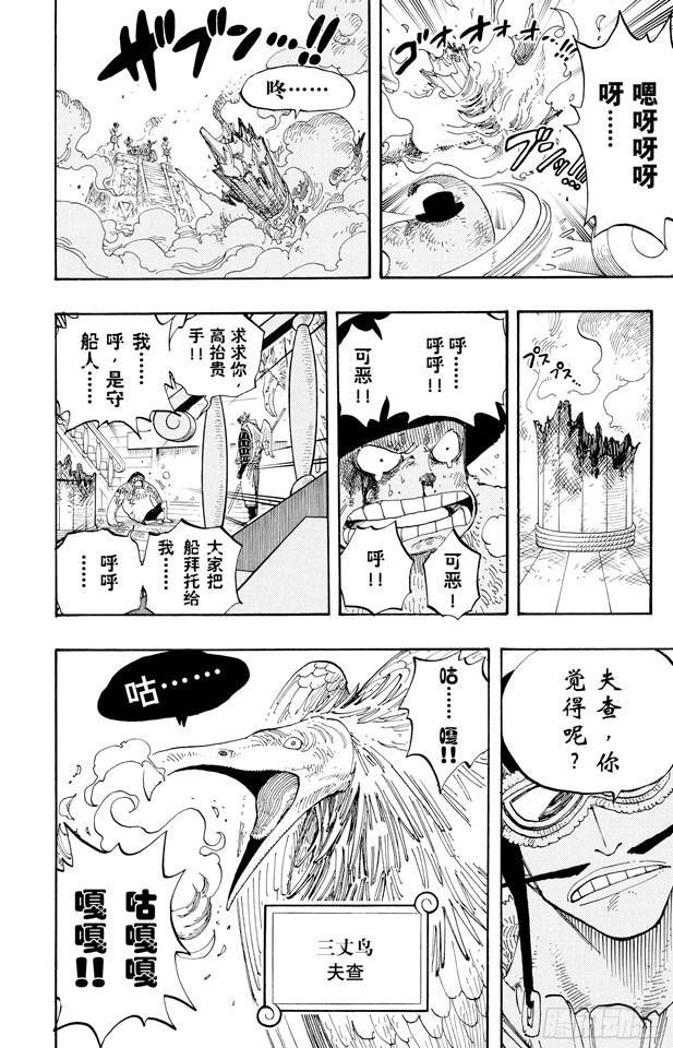 第248话 前任神VS.神官9