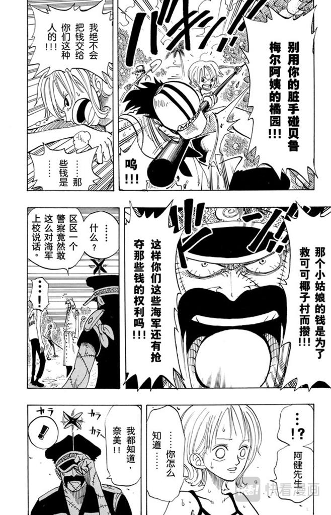 第80话 罪就是罪11