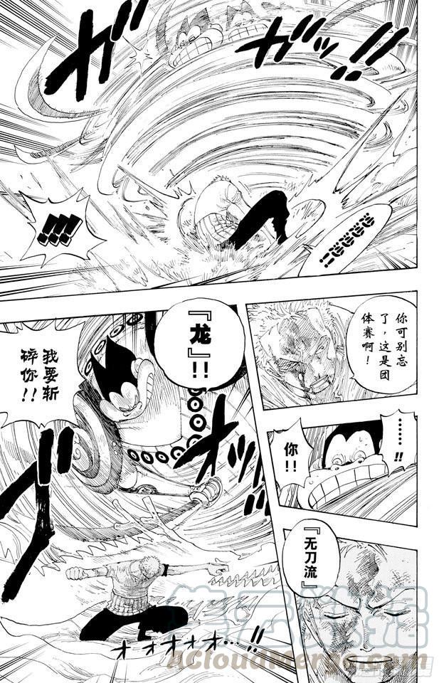 第312话 GOAL10