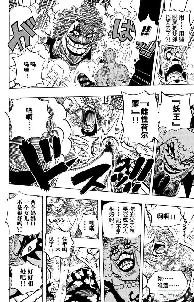 第537话 地狱逢妖16
