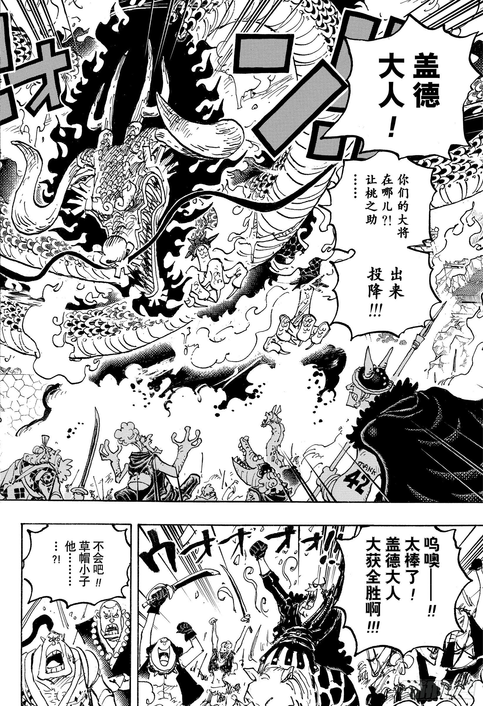 第1043话 一同赴死吧7
