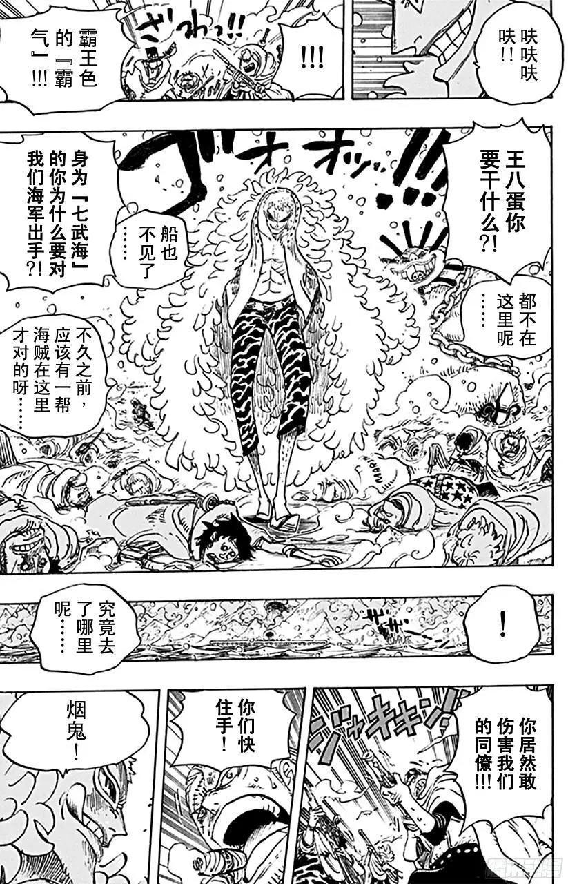 第698话 多弗拉门戈现身6