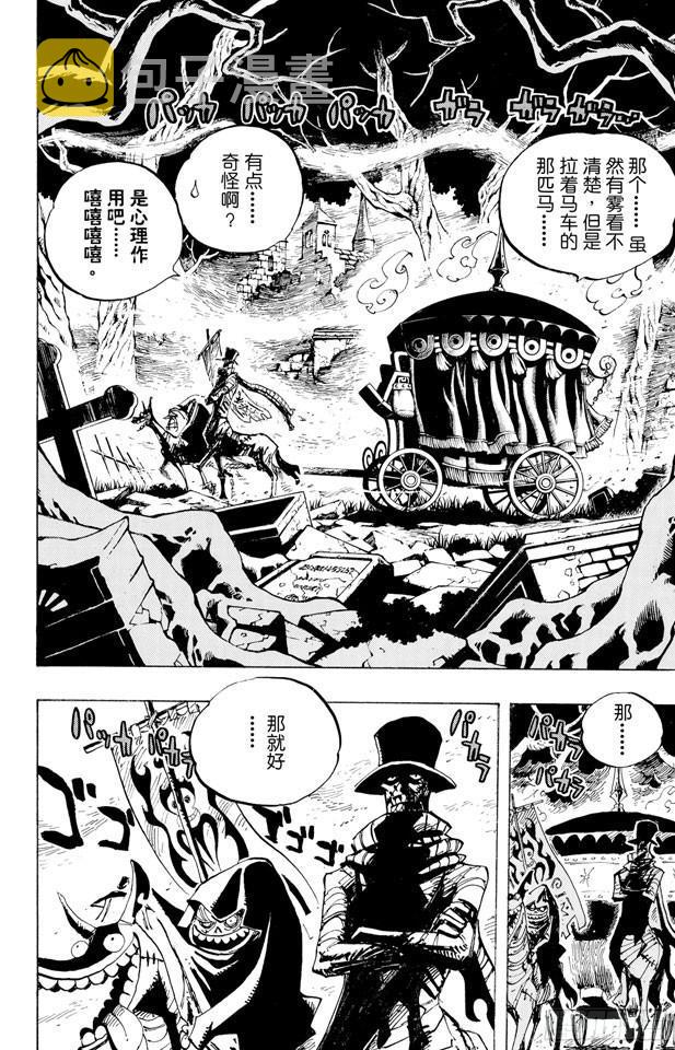 第445话 僵尸1