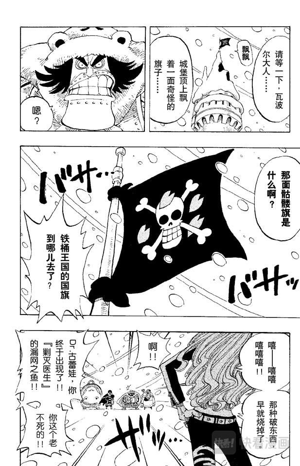 第141话 蹩脚医生5