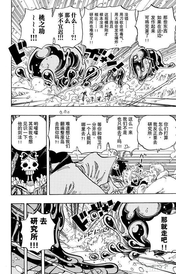 第673话 维尔高和小丑11