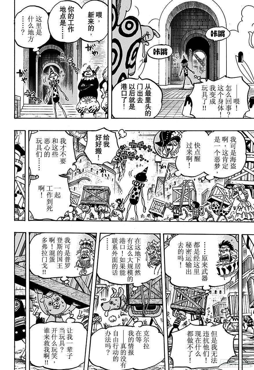 第737话 干部塔15