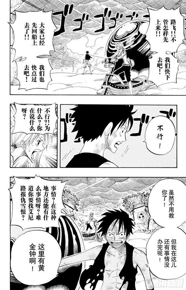 第294话 雷迎15