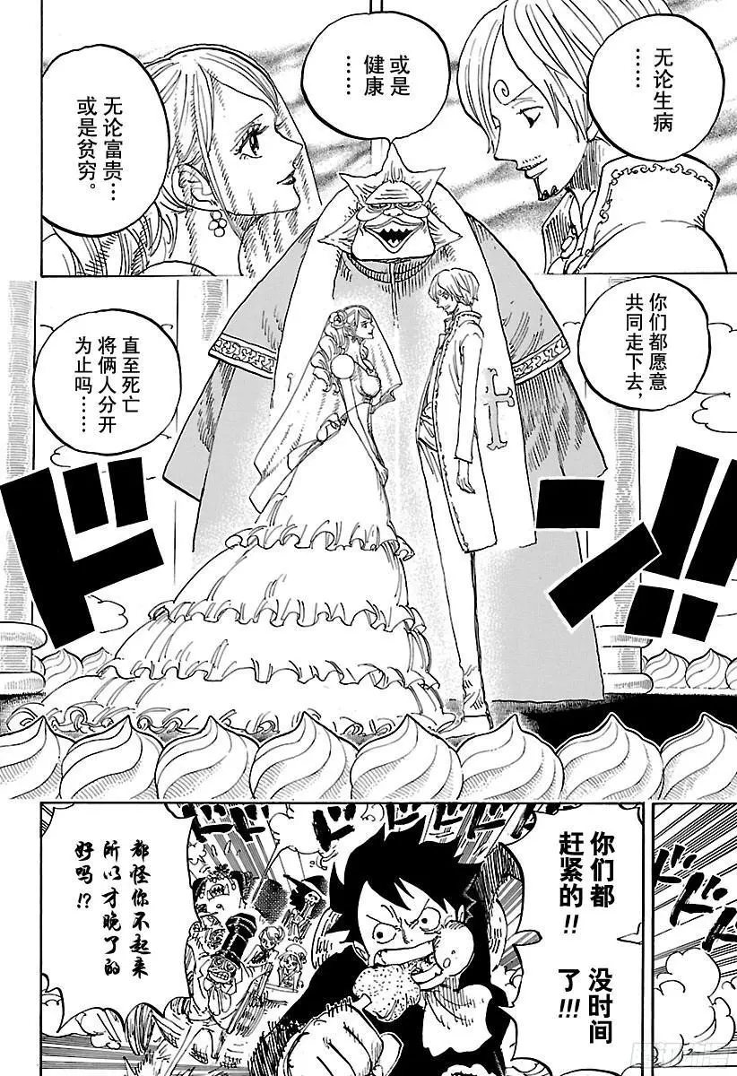 第862话 头脑派7