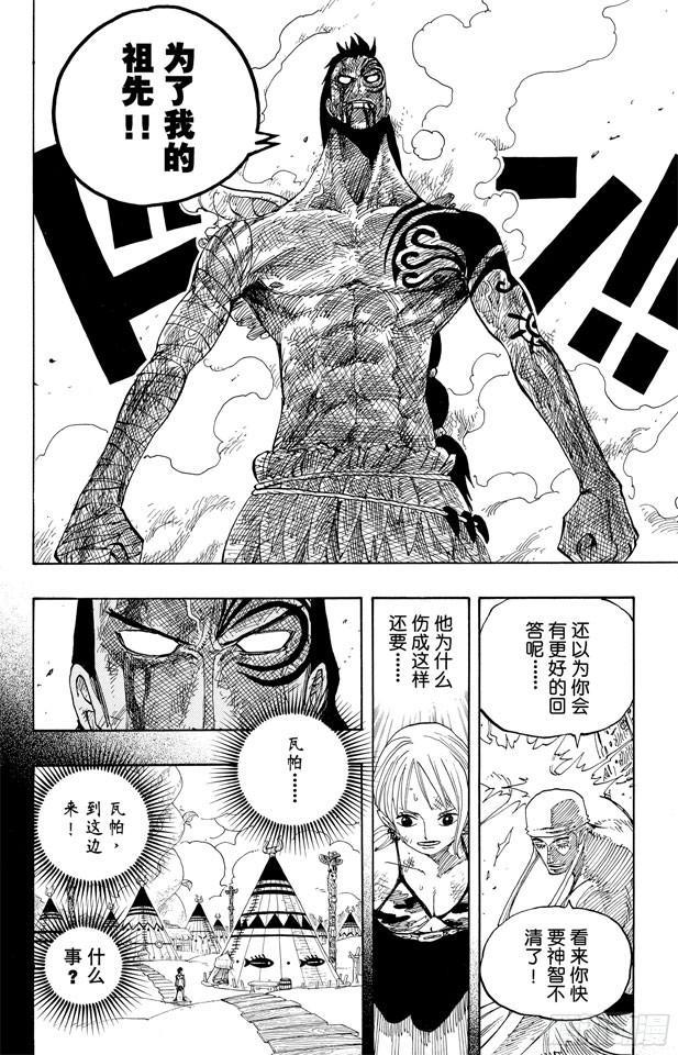 第276话 山迪亚的旋律18