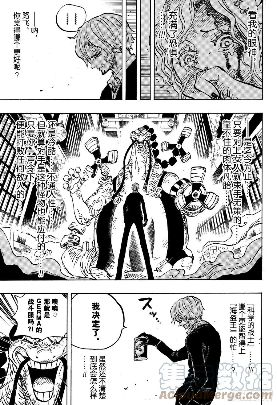 第1031话 科学的战士14