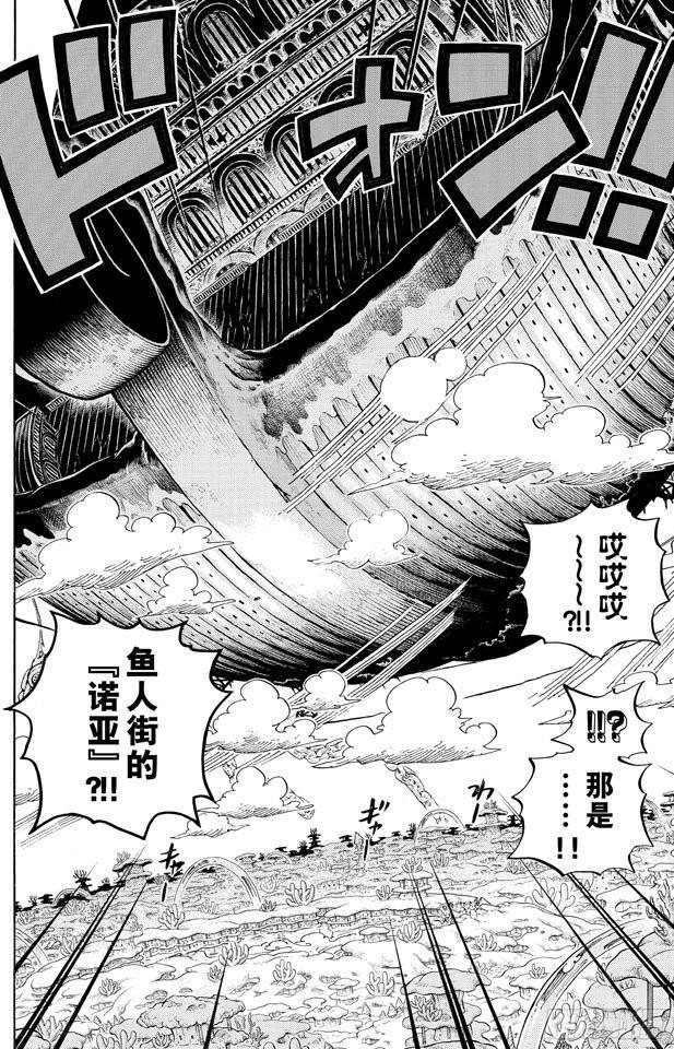 第637话 古老的方舟13