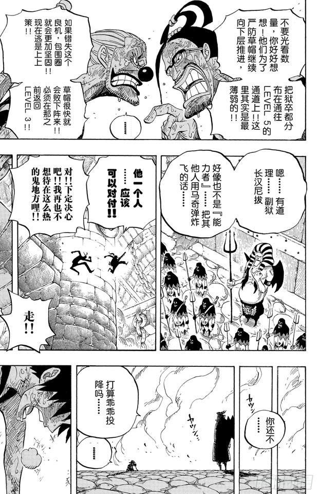 第534话 狱长麦哲伦VS.海盗路飞16
